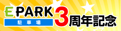 キャンペーン
