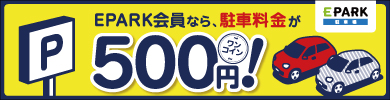 キャンペーン