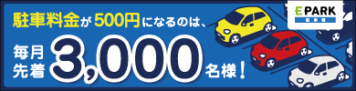 キャンペーン