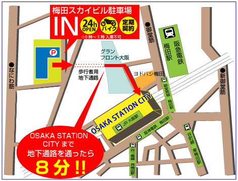 話題のOSAKA STATION CITYまで徒歩8分！