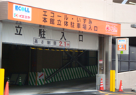 エコール・いずみ本館立体駐車場