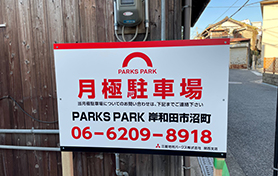 PARKS PARK 岸和田市沼町