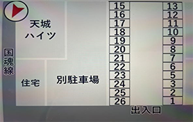 天城ハイツ専用駐車場(西側)