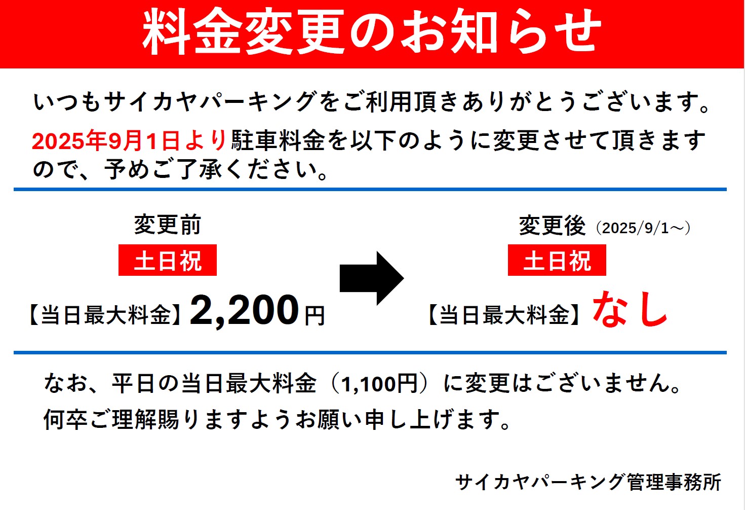 駐車場イメージ