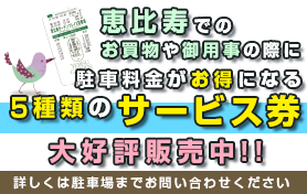 駐車場イメージ