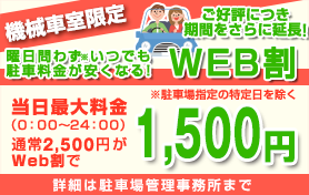 駐車場イメージ