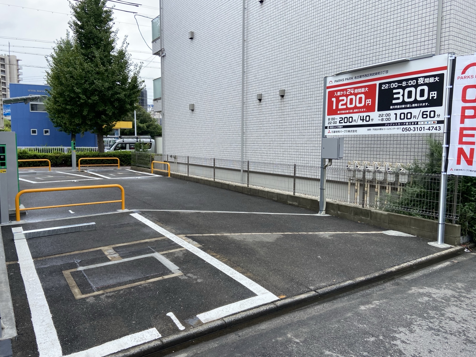 PARKS PARK名古屋市西区則武新町3丁目