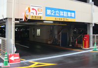エコール・いずみ第２立体駐車場
