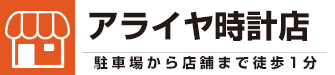 提携店