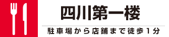 提携店
