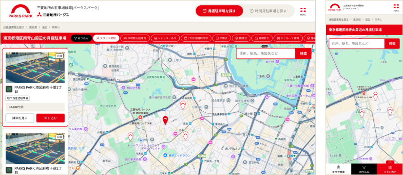 現在地から探すの詳細スクリーンショット