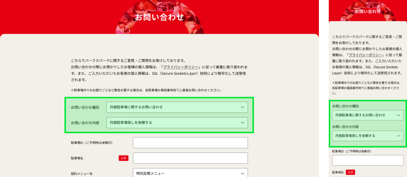プロに依頼するの詳細スクリーンショット